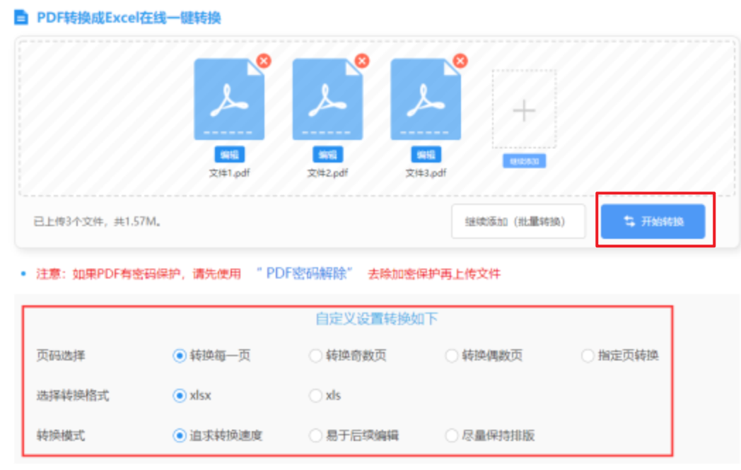 皇家体育国际app官网使用讲解 - 开始转换